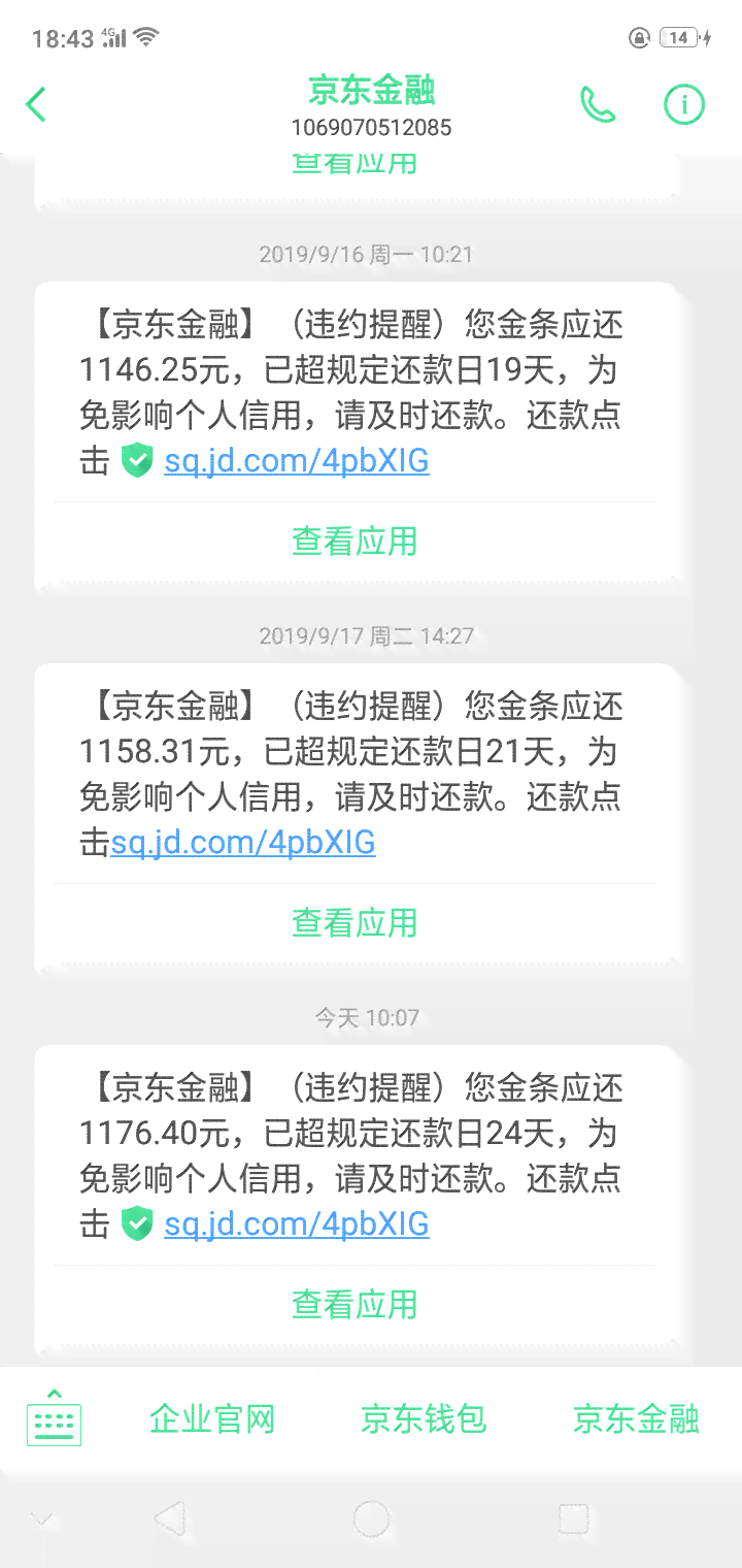 逾期后还款还能借不？还有什么网贷能借吗？