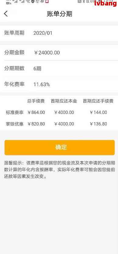 分付怎么申请协商还款期