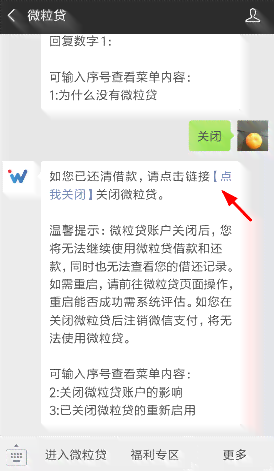 微粒贷封微信支付功能，如何解封与处理？