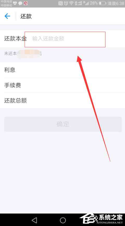 支付宝协商还款被骗怎么办？手续、成功及不同意的应对策略。