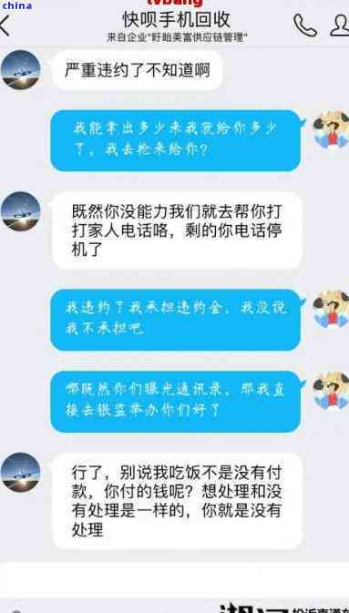 支付宝协商还款被骗，警惕逾期解决陷阱