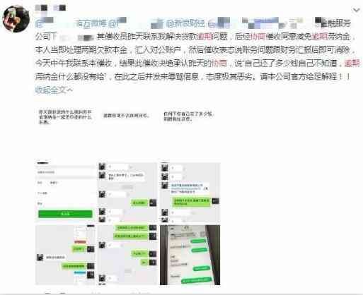 支付宝协商还款被骗，警惕逾期解决陷阱