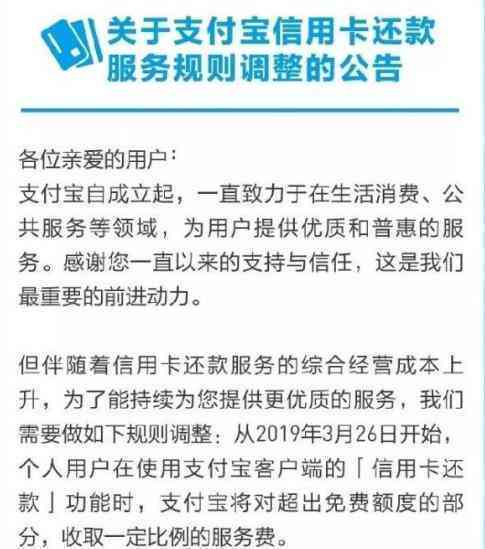 支付宝协商还款话术成功！手续全搞定