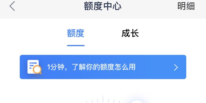 逾期六十天后还完还能继续用么？