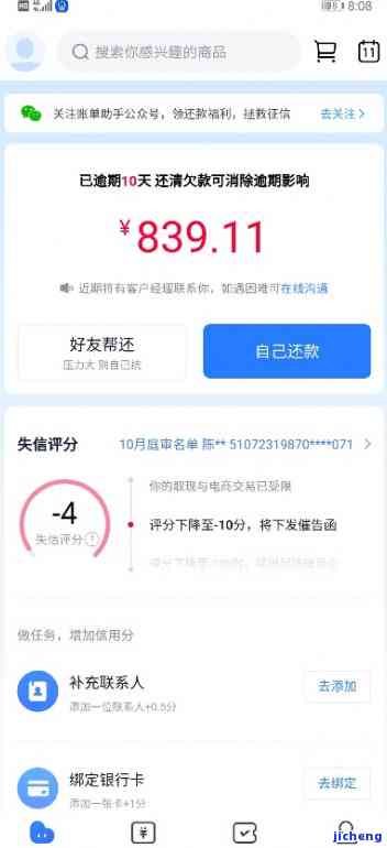 逾期600多元近7天，我该怎么办？逾期还款的影响与解决方案全解析