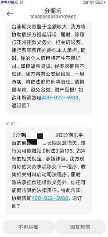 四年还款逾期困扰：如何解决处理与后果