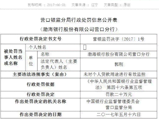 银监协商还款：全面法律解析与实际操作指南