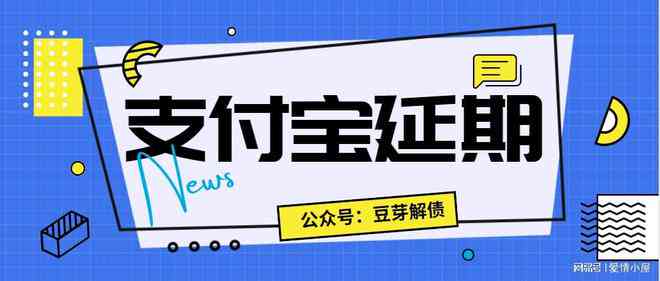 还款逾期后，如何通过协商成功还呗？最新资讯与实用技巧分享