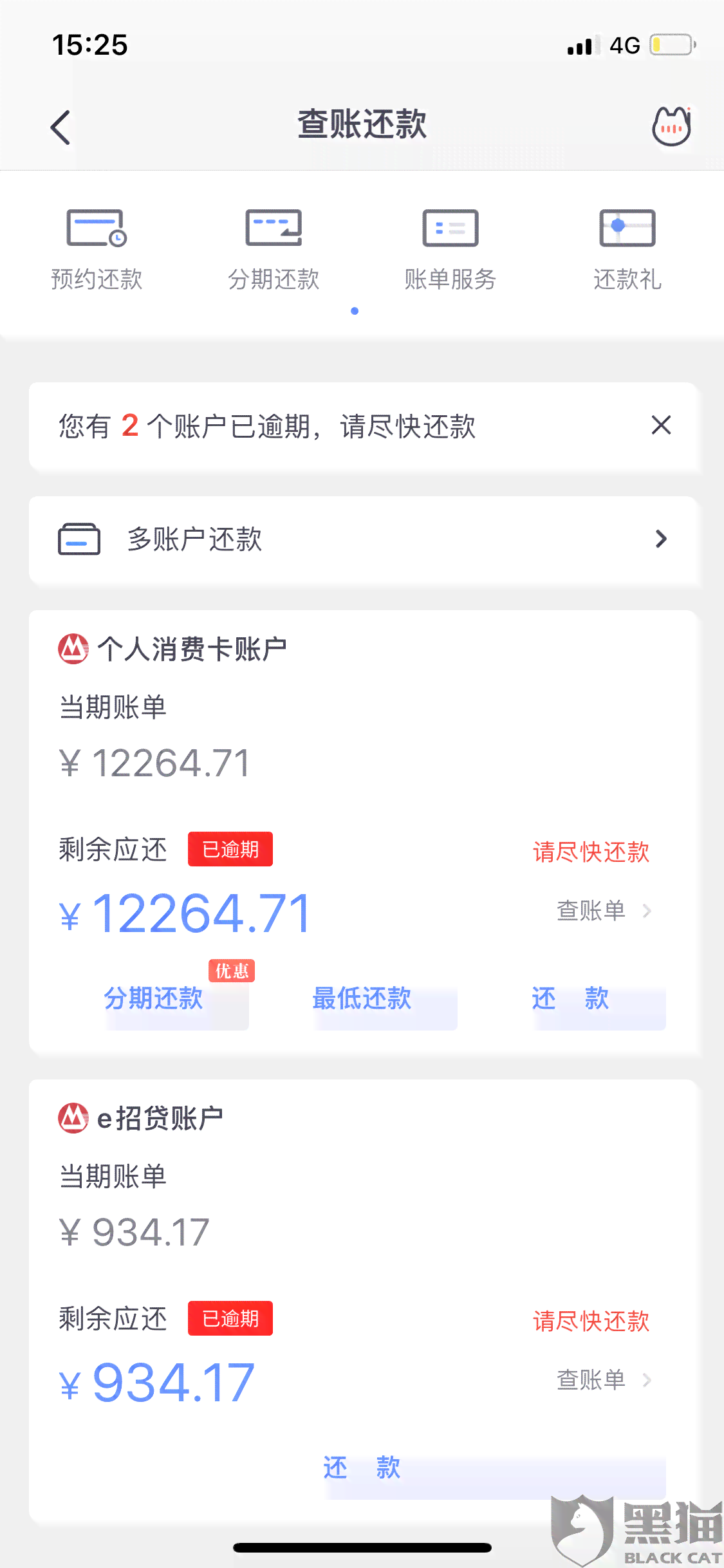 判决后还能协商还款金额