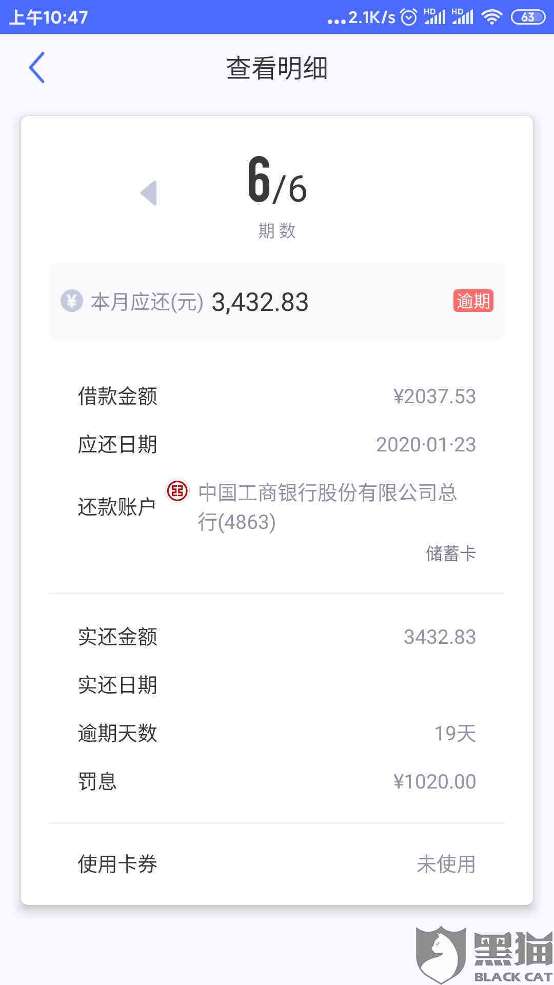 判决后还能协商还款金额