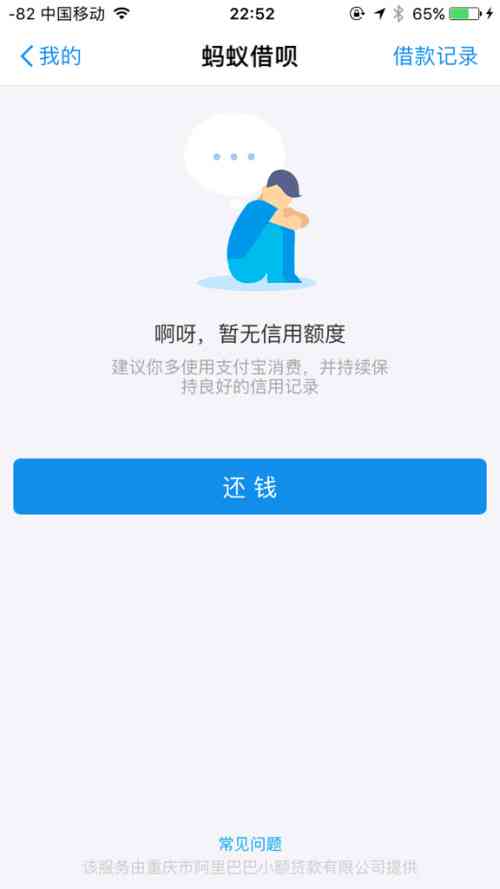 借呗协商：与谁协商还款？成功的可能性与流程