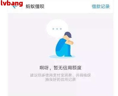 支付宝借呗协商还款：逾期后的成功解决策略与经验分享