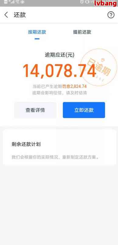 支付宝借呗协商还款：逾期后的成功解决策略与经验分享