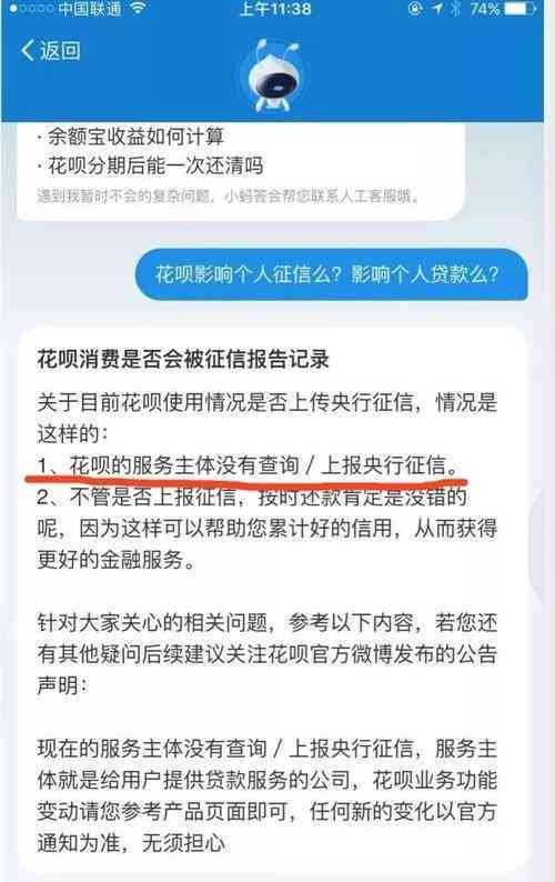 花呗还晚了算逾期吗？怎么办？花呗还晚了会咋样？花呗还晚了影响吗？