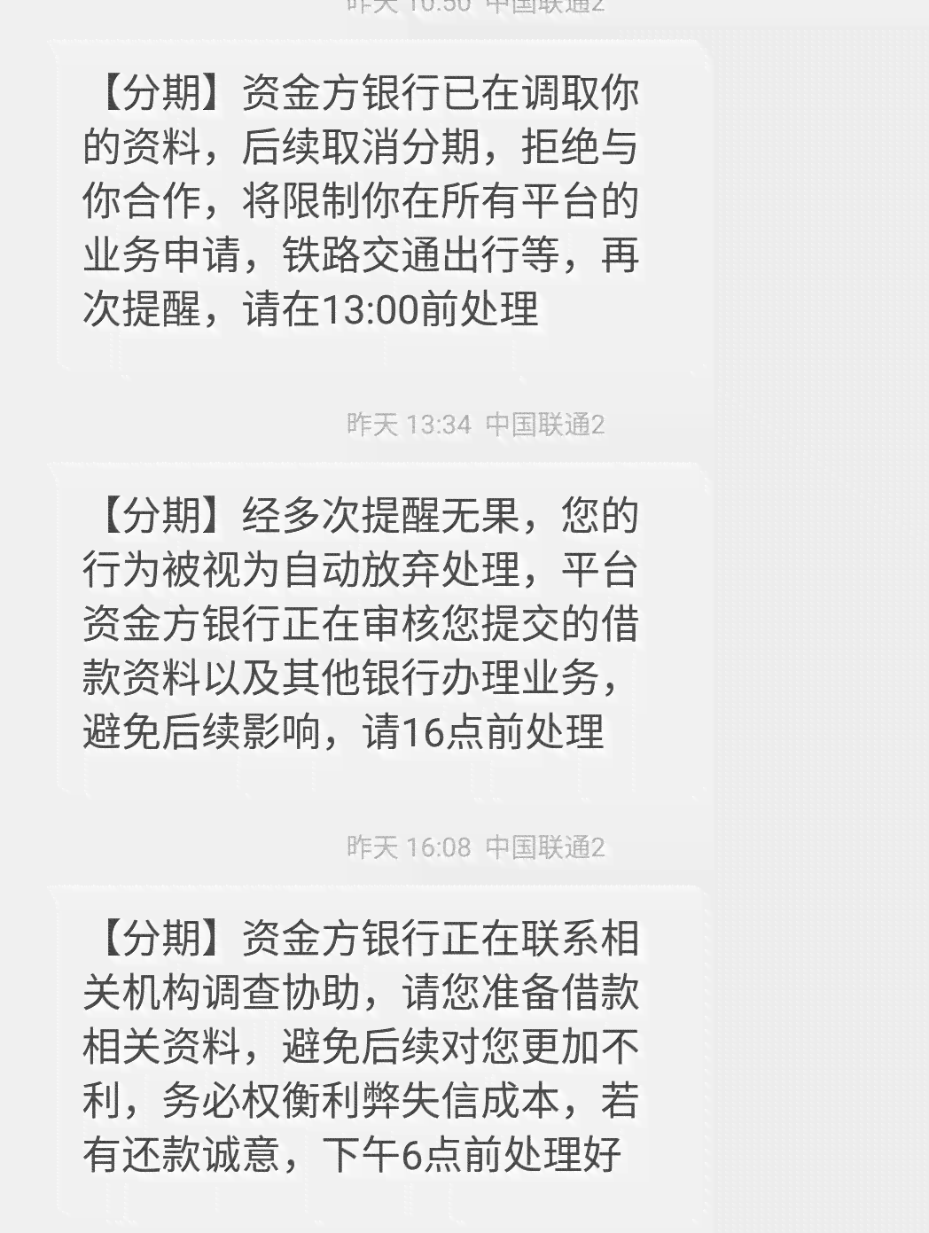 逾期几天会上么？逾期几天会有什么后果？