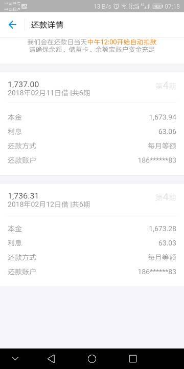 逾期利息计算方式及一天的罚息金额：详细解答用户关心的问题