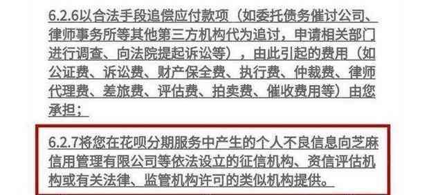 逾期未还款的后果及解决方案全面解析：了解您的信用状况和法律责任