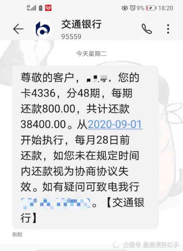 金条逾期协商还款：成功案例及手续费详解