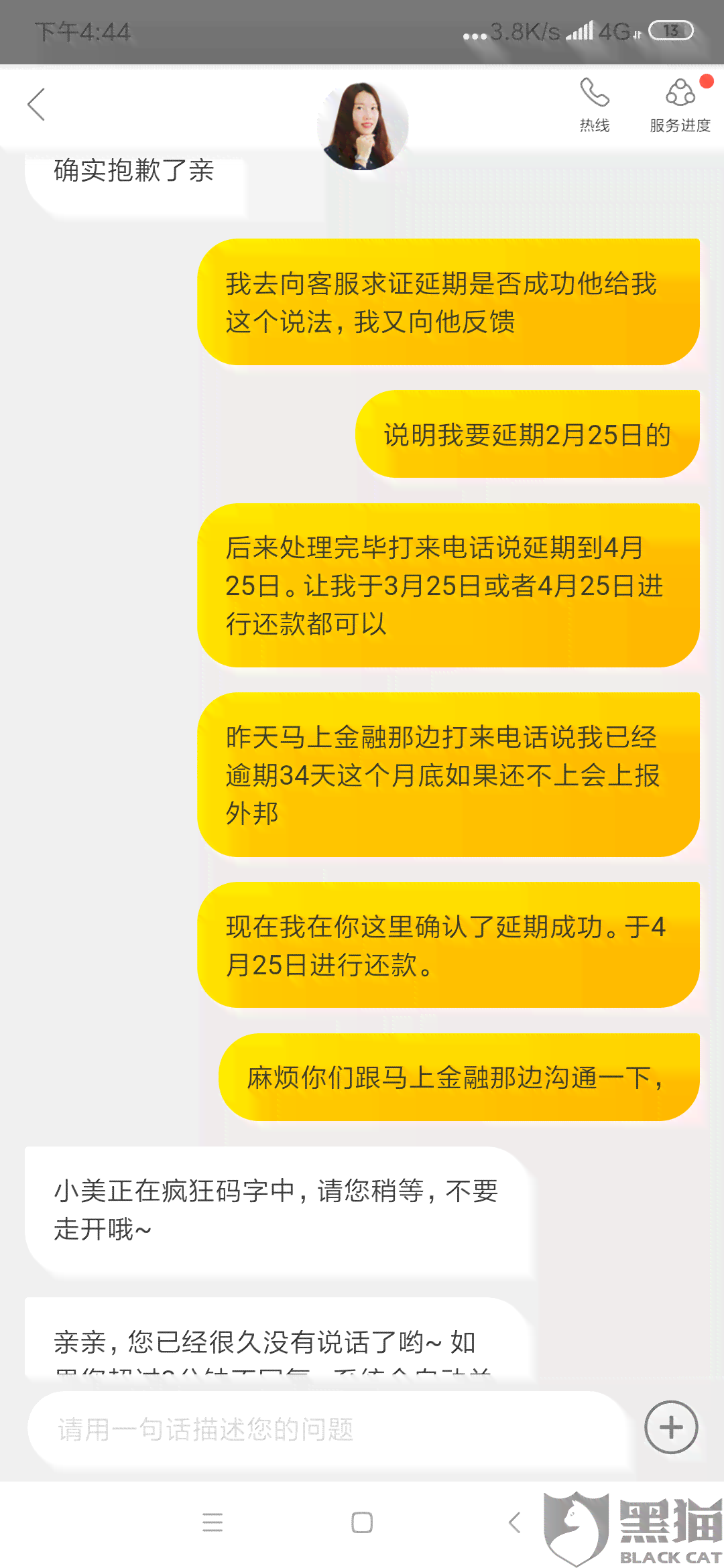 美团逾期罚款处理流程：如何顺利解决逾期问题？