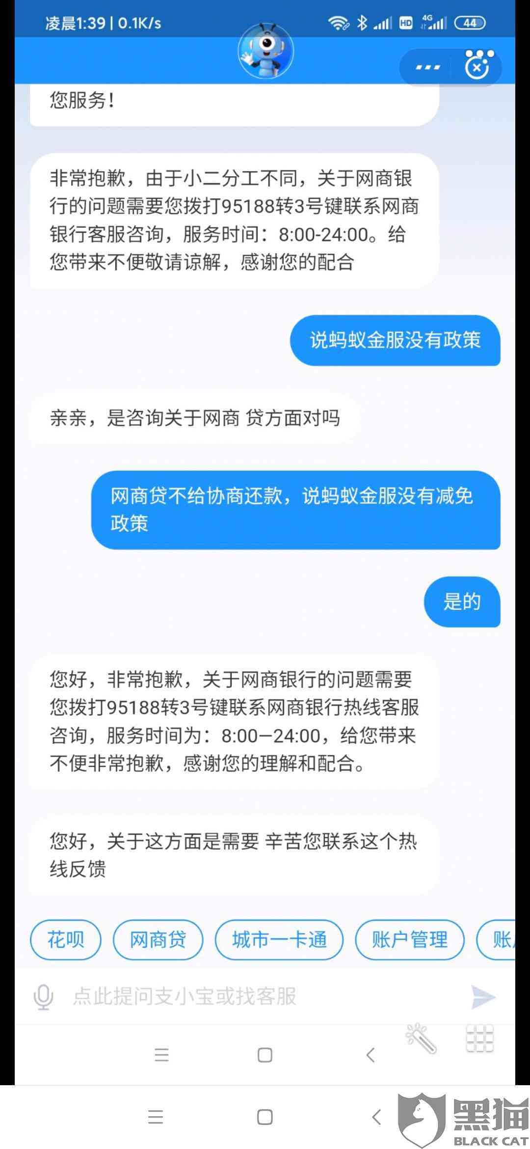 网商贷重组协商还款：影响、处理方法全解析