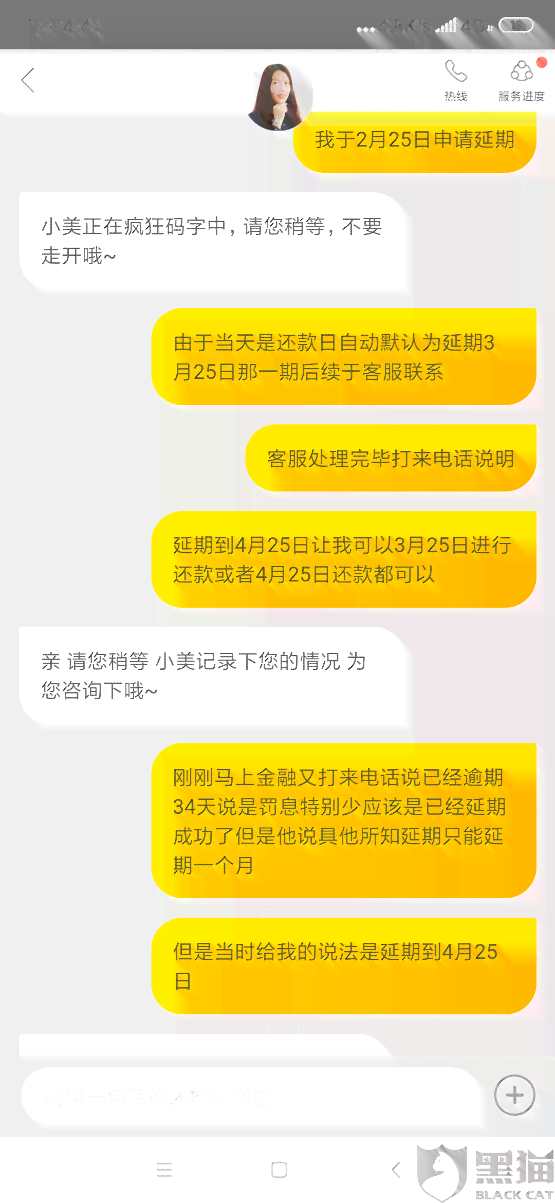 美团逾期罚款怎么办