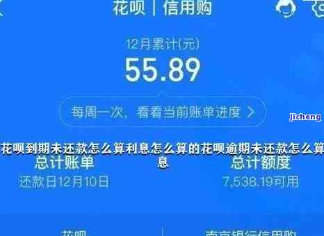 花呗逾期如何接着还利息：逾期后如何计算和还款，避免额外费用。