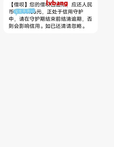 关于借呗协商还款的疑问：是否会被视为逾期？