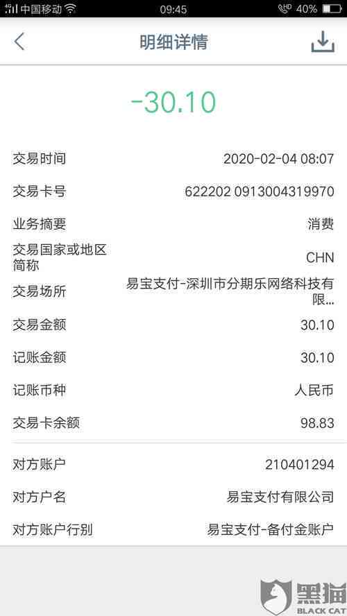 逾期两天还款后，无法借款怎么解决？