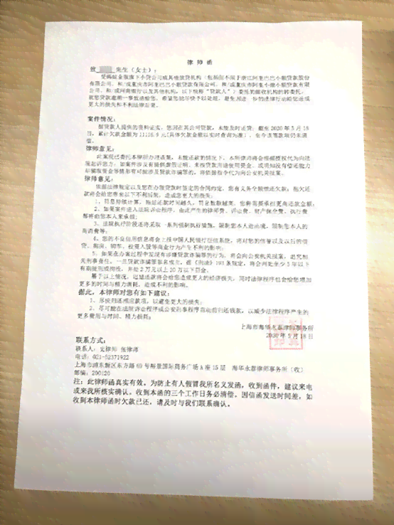 逾期律师函真的会寄到村委会吗？用户应该如何应对？