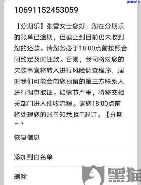 逾期律师函已寄户地，停止电话，请提供单号