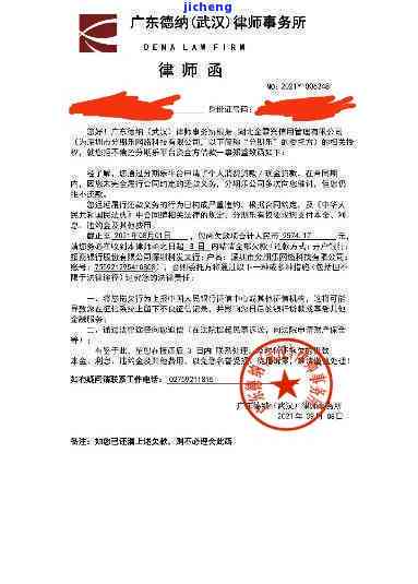 逾期律师函已寄户地，停止电话，请提供单号