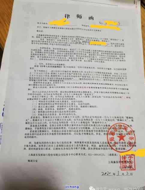 逾期律师函如何寄到户地：解决办法与相关方式