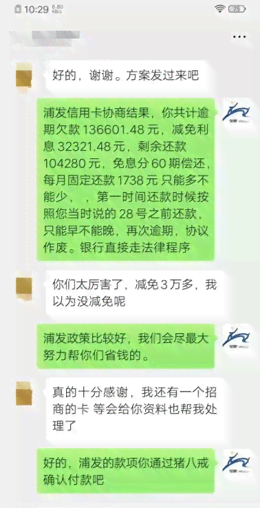 邮政信用卡逾期协商还款全流程详解：如何轻松摆脱贷款困境