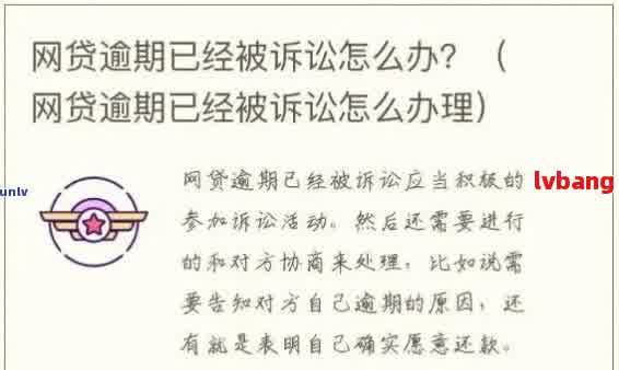 白条逾期还款策略与协商技巧：全面指南帮助您避免负面影响并顺利还清债务