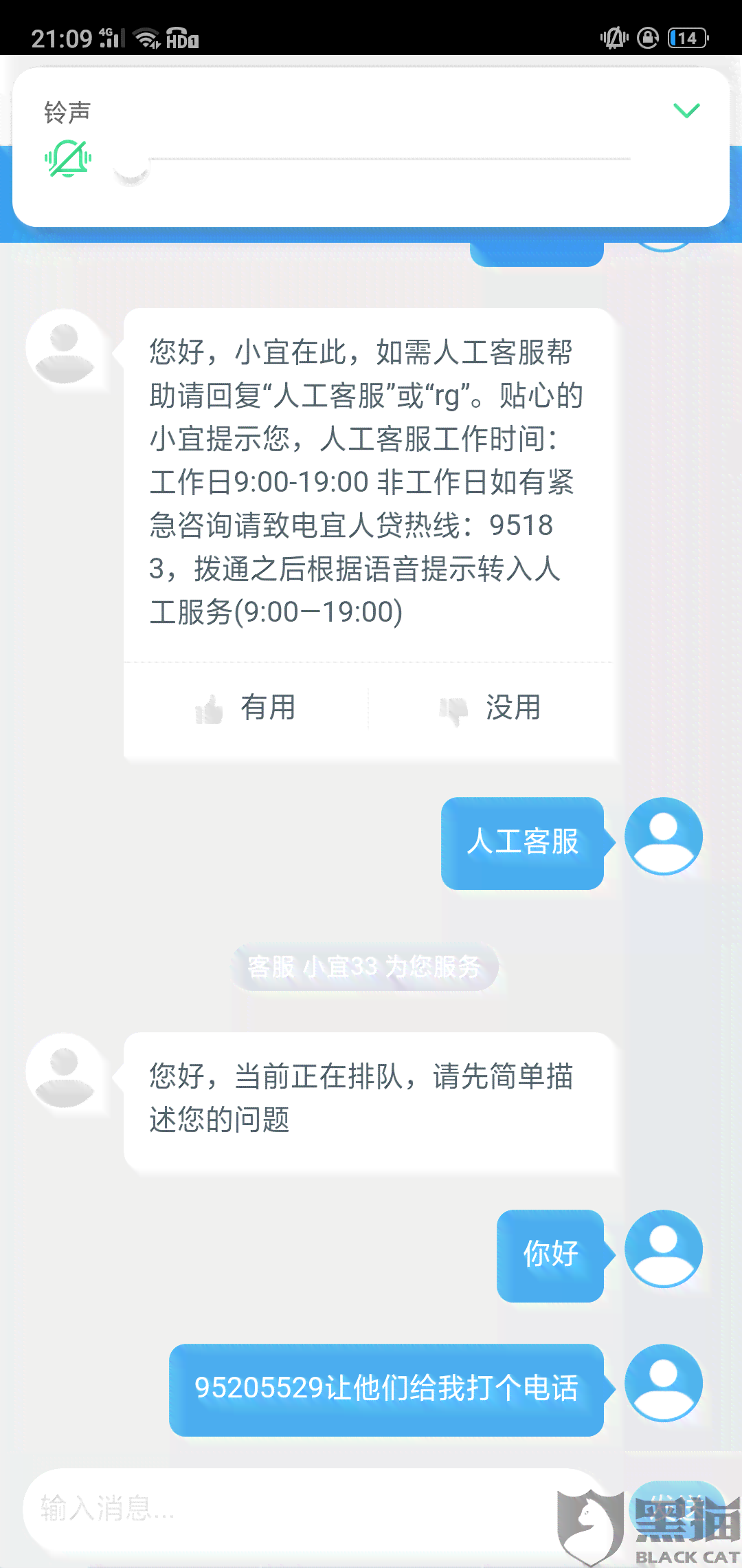 如何找名校贷协商还款