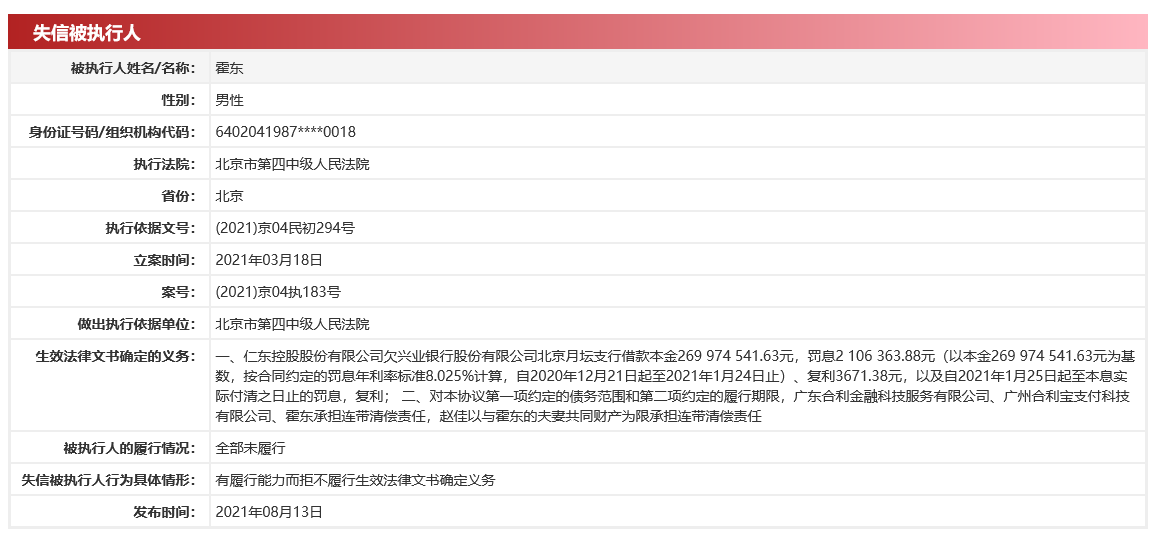 协商还款被拒绝：法律援助、后果及中国人民银行建议