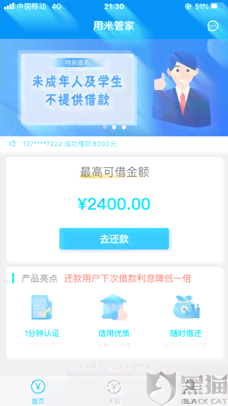 用米管家强制放款怎么办？会怎么样？是真的吗？不还会怎样？