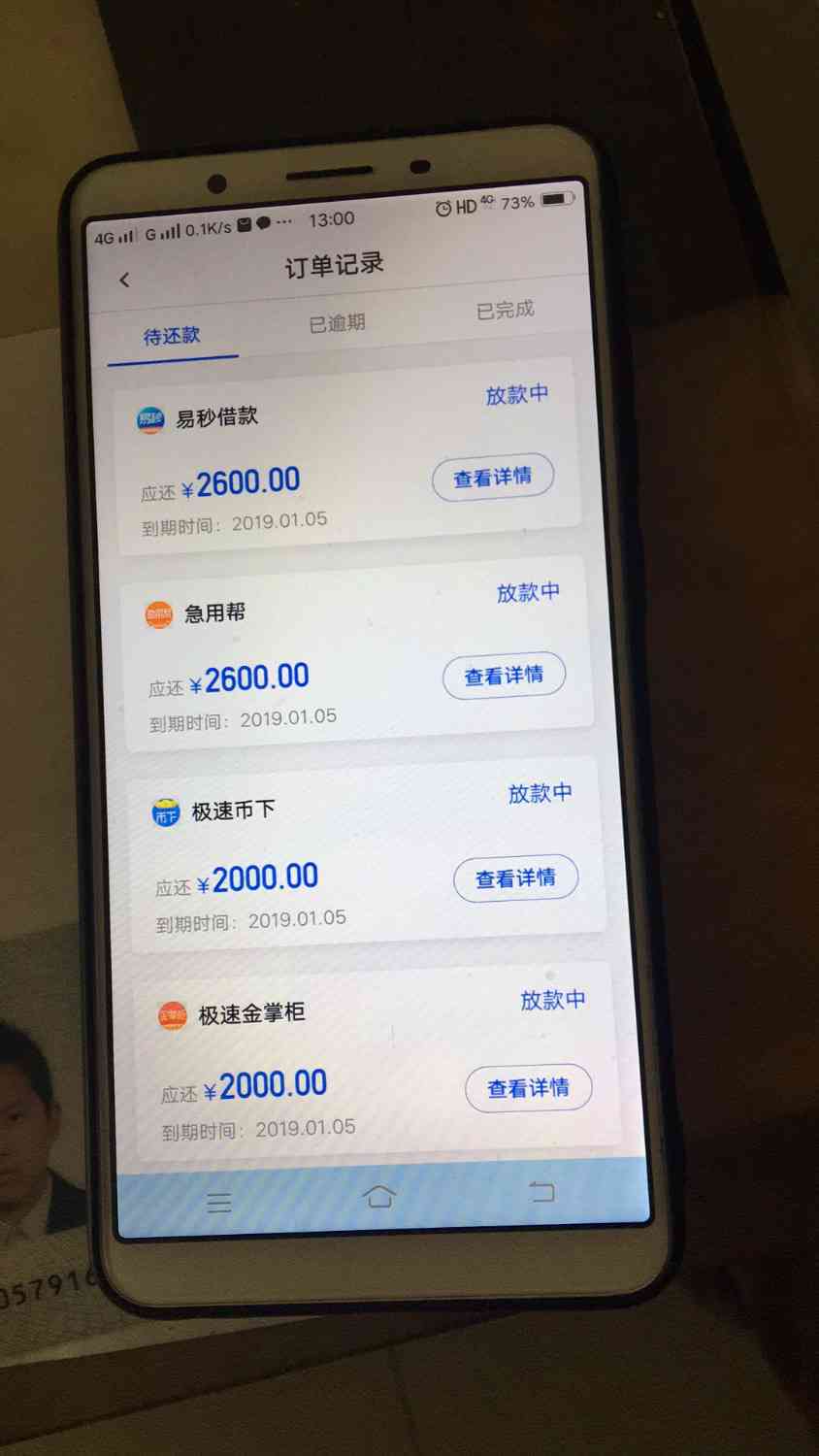 用米管家强制放款怎么办？会怎么样？是真的吗？不还会怎样？