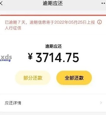 微粒贷逾期7天后，再次借款的可能性及相关影响分析