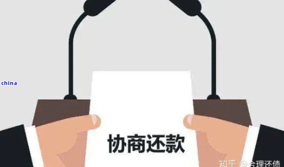 协商后的还款期问题：逾期还是否会认定？