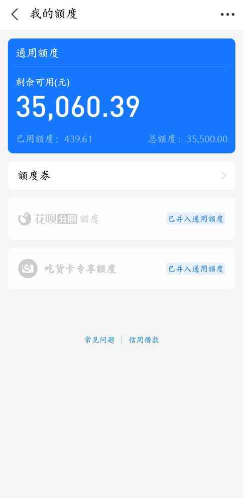 花呗逾期还款后，多久上？还清后是否影响信用？