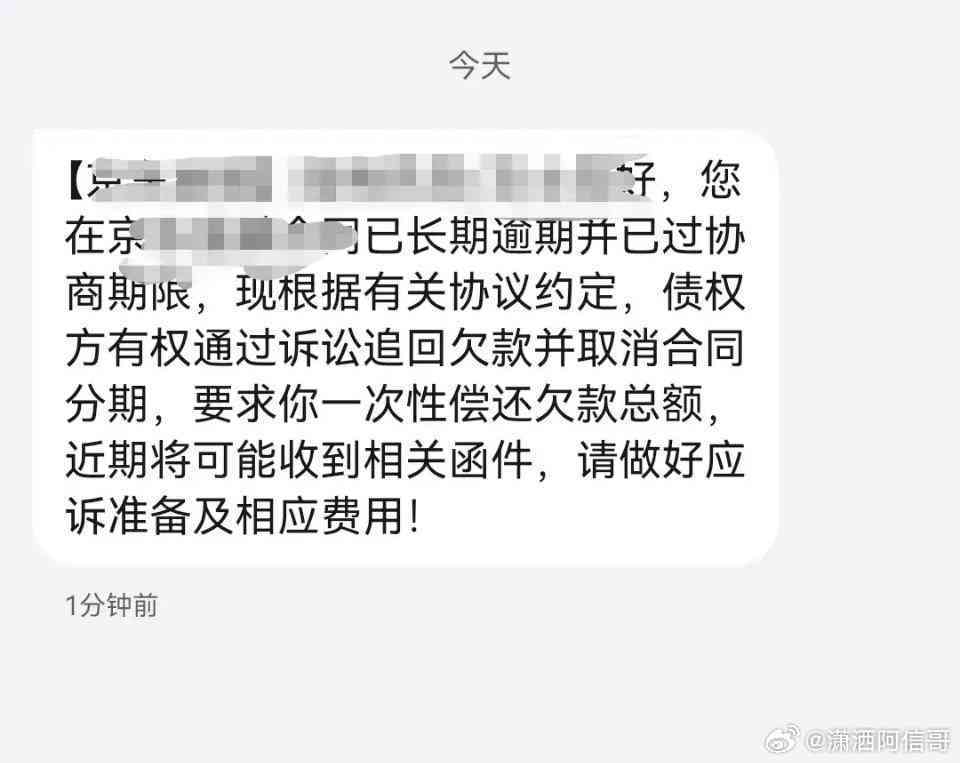 微博逾期还款怎么协商