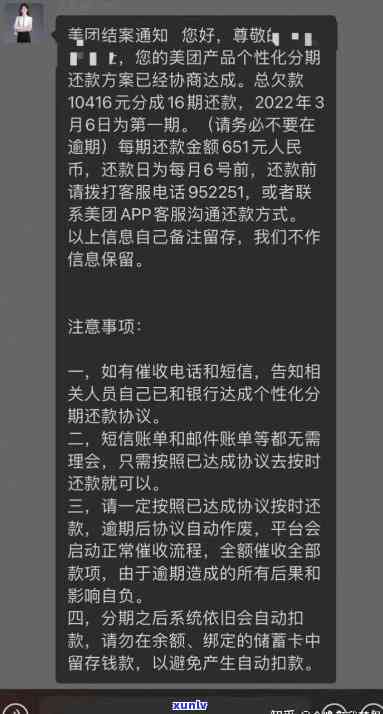 新浪有借逾期二年怎么协商减免还款 这个是否可以用于一年多的逾期还款？