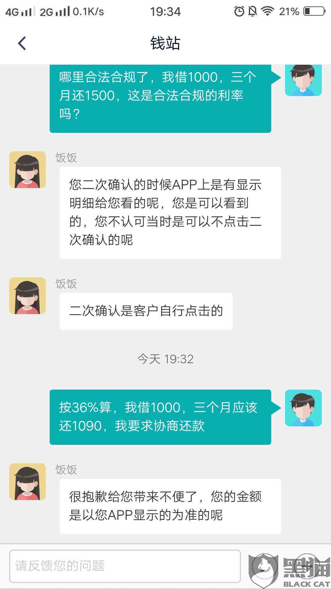 新浪贷款逾期后违约金太高，能否协商降低还款金额？