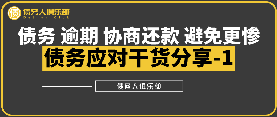 借贷逾期后果详解，如何应对逾期还款和借款问题