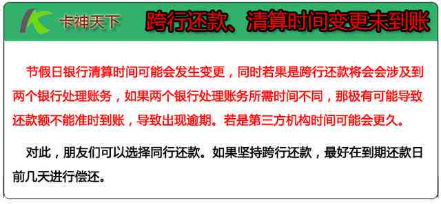 如何有效沟通与嘉联商务协商还款？详细了解步骤和建议