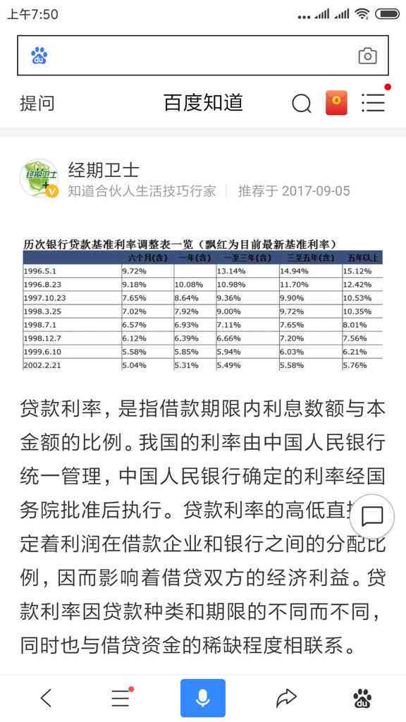 逾期会利滚利吗？逾期利息、立案、坐牢和问题全解析