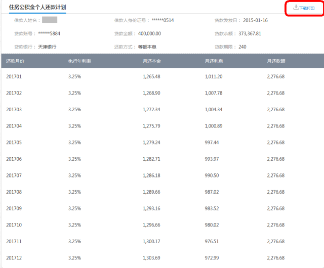 协商还款计划的频率及时间周期：一般几年一次还款？