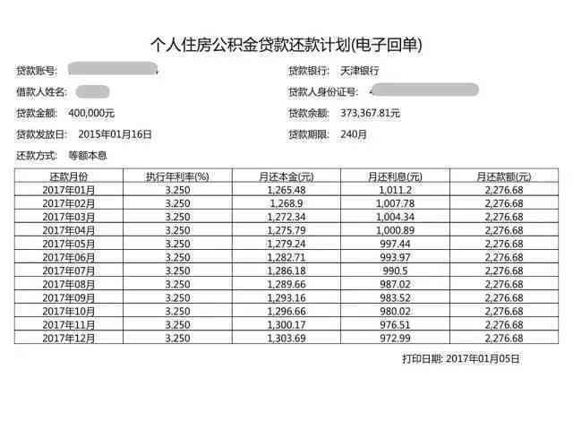 协商还款计划的频率及时间周期：一般几年一次还款？