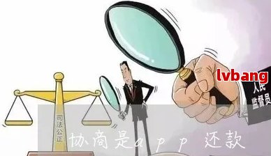 协商还款一般几年还完：最划算、合适与宽限期全解析